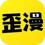 歪漫韩漫